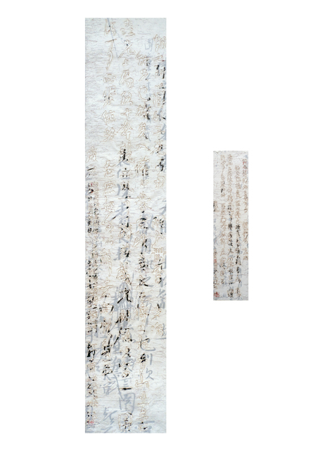 Wang Tiande 王天德, ‘Digital No 10-CR24 & mini (a pair of 2)’, 2010, Alisan Fine Arts