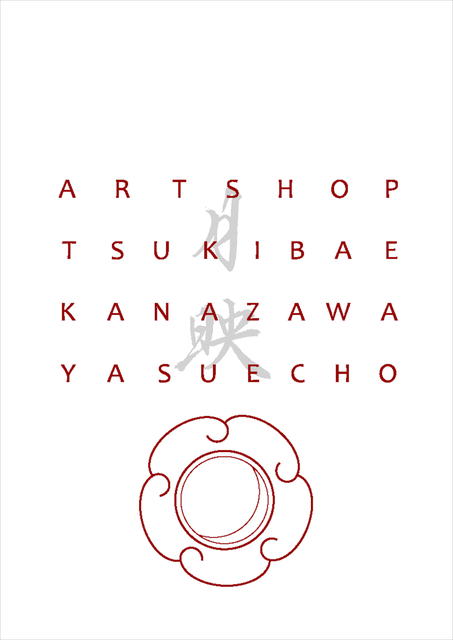 ArtShop Tsukibae logo