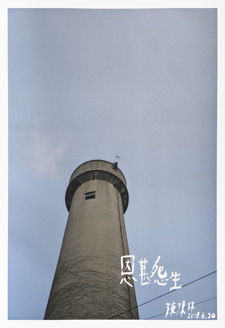 Chen Chenchen 陈陈陈, ‘Photo Print & Handwriting from THE MERCY OF NOT KILLING 2.0’, 2018, Mixed Media, Digital Photo Print on Fine Art Paper and Correction Fluid, Migrant Bird Space