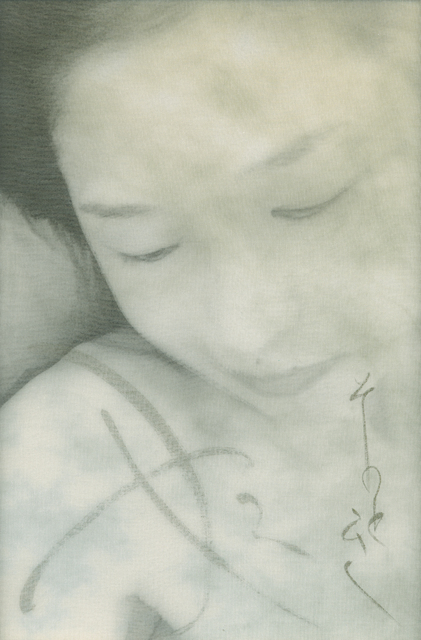 Chaco Terada, ‘Dew 1’, 2017, photo-eye Gallery