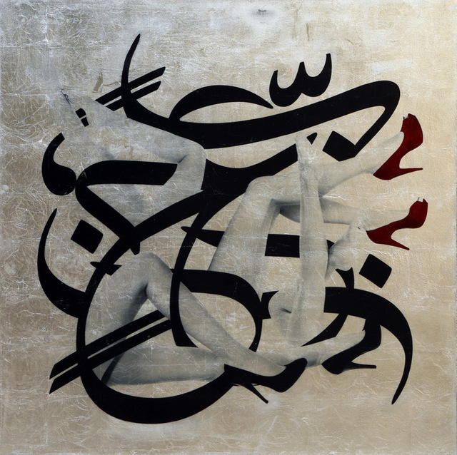 Mehdi Mirbagheri, ‘Letter Dancers 25’, 2016, Painting, Mixed-media on canvas, Galerie Loft