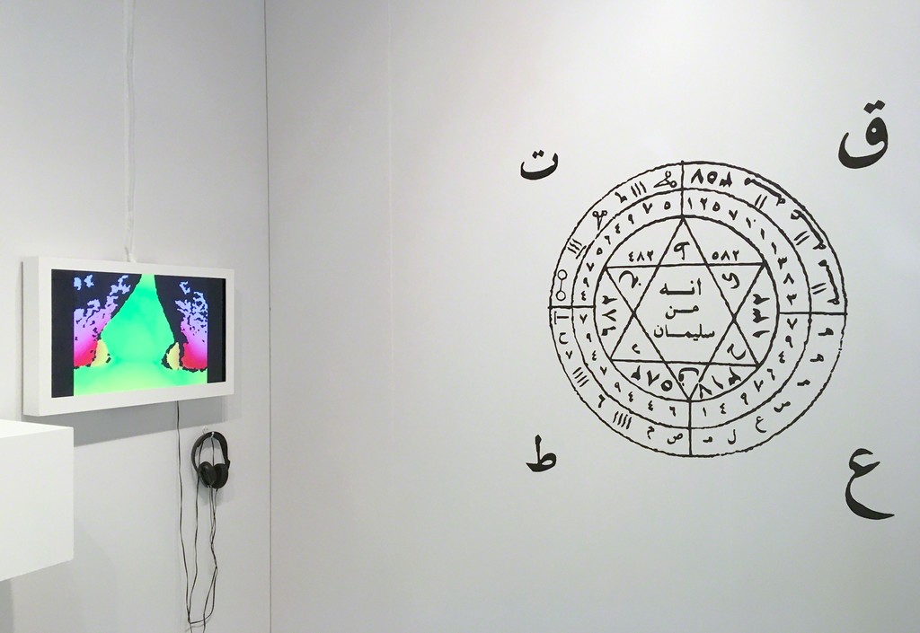 Aisha Quandisha video and talisman, drawn directly on the wall by the artist Morehshin Allahyari Aisha Quandisha video and talisman, drawn directly on the wall by the artist Morehshin Allahyari
