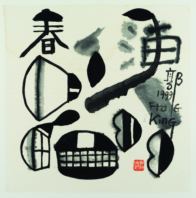 Frog King 蛙王, ‘Heavenly Spring’, 1999, 10 Chancery Lane Gallery