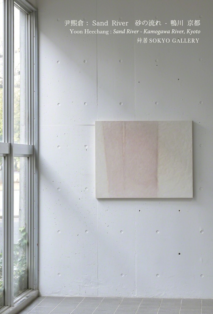 Kamo River (#1345),2018,Burnt Sand in Kamogawa River, Ceramic powder and Acrylic medium on Panel,H803 x W1000 x D31mm Kamo River (#1345),2018,Burnt Sand in Kamogawa River, Ceramic powder and Acrylic medium on Panel,H803 x W1000 x D31mm