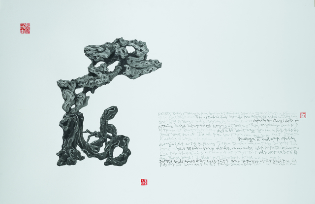 The Master of the Water, Pine and Stone Retreat 水松石山房主人, ‘Enough Said’, 2017, Painting, Ink on Arches paper, Rasti Chinese Art
