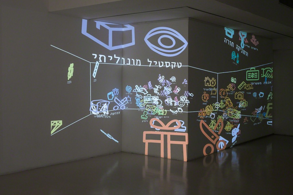 ForReal Team – Tomer Daniel,
Zvika Markfeld, and Saron Paz –
in collaboration with Eyal Gruss
CommonSense, 2014, Photo: Tal Nisim ForReal Team – Tomer Daniel,
Zvika Markfeld, and Saron Paz –
in collaboration with Eyal Gruss
CommonSense, 2014, Photo: Tal Nisim