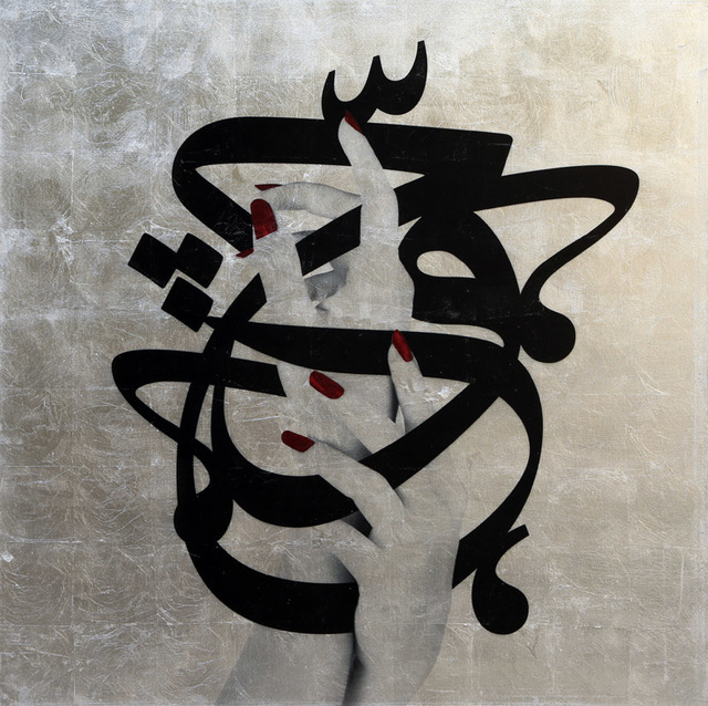 Mehdi Mirbagheri, ‘Letter dancer 85’, 2016, Painting, Mixed-media on canvas, Galerie Loft