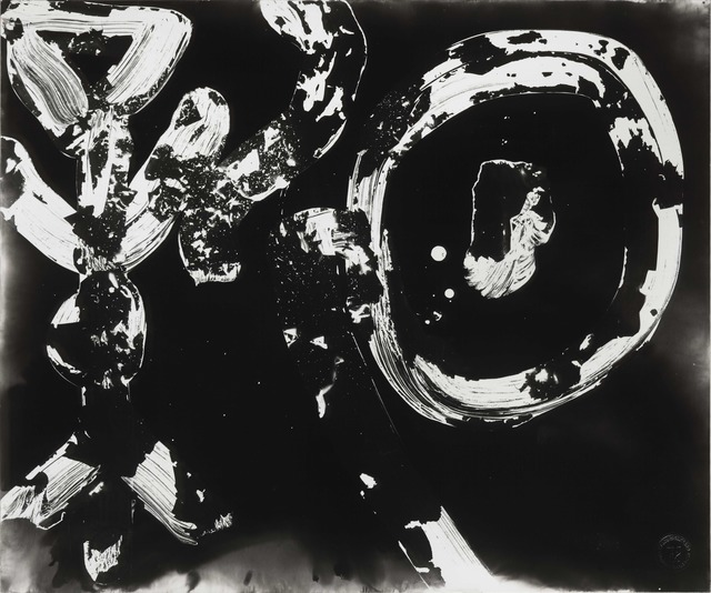 Wang Dongling 王冬龄, ‘Daily Renewal’, 2013, Photography, Silver Gelatin Print, Ink Studio