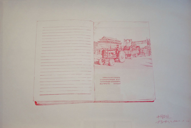 Yang Zhichao, ‘Chinese Bible- Drawing No. 1’, 2010, 10 Chancery Lane Gallery