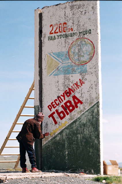 Gulnara Kasmalieva & Muratbek Djumaliev, ‘Untitled (Monolith II)’, 2005, Winkleman Gallery