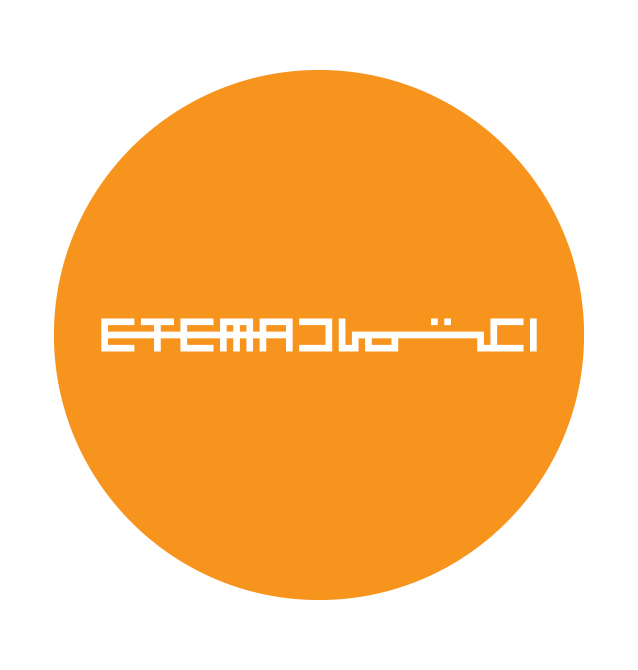 Etemad Gallery logo