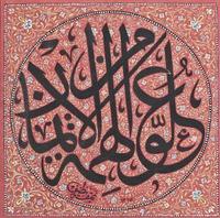 A calligraphic composition