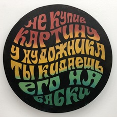 DAMIR MURATOV