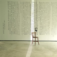TSAI Wan-Shuen