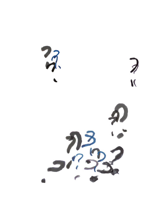 Possibilities I (2006 Meetings) — Zeyno Pekünlü (2024)