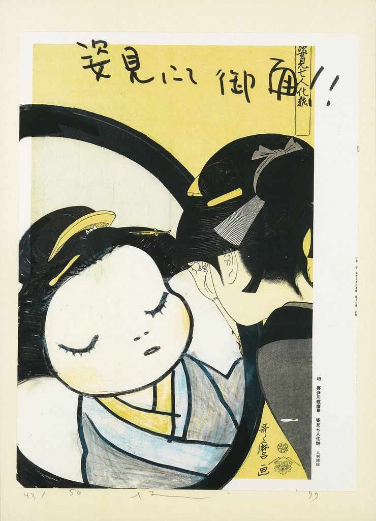 Yoshitomo Nara - Mirror (In the Floating World)