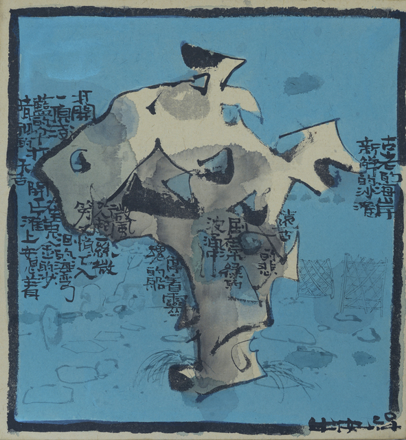 Ann Niu 牛安, ‘Scholar Stone series - Turquoise B’, 2014, ArtCN