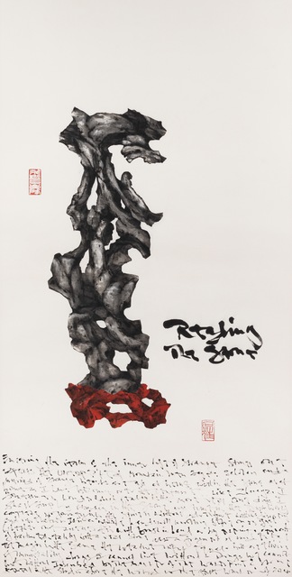 The Master of the Water, Pine and Stone Retreat 水松石山房主人, ‘Reading the Stone’, 2014, Rasti Chinese Art