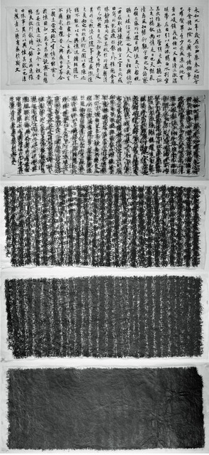 Qiu Zhijie, ‘Writing the “Orchid Pavilion Preface” One Thousand Times 书写兰亭序一千遍’, 1990-1995, The Metropolitan Museum of Art