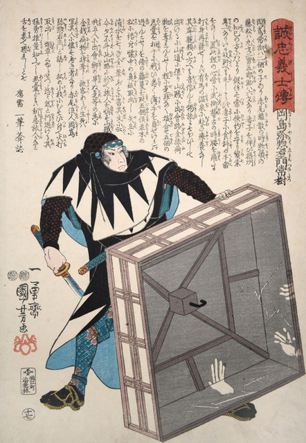 Utagawa Kuniyoshi Okajima Yasoemon Tsunetatsu Ca 1847 Available For Sale Artsy