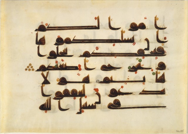 Unknown Artist, ‘Folio from a Qur'an Manuscript’, late 9th–early 10th century, The Metropolitan Museum of Art
