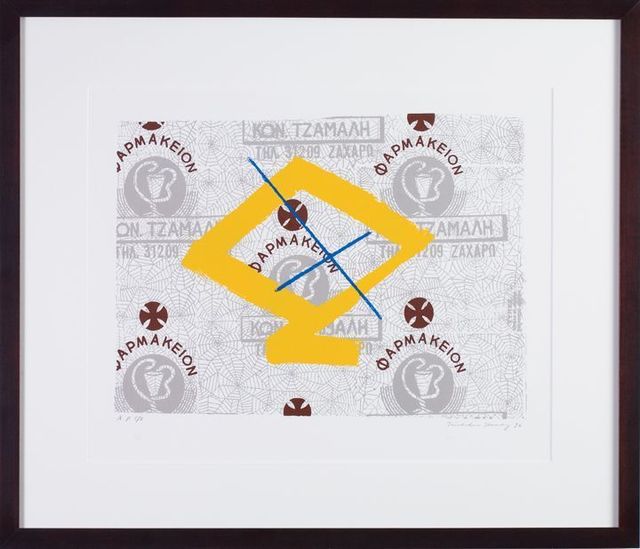 Nicholas Howey, ‘The Greek Apothecary Series’, 1993, Print, Framed Silk Screen Print, Maison Gerard