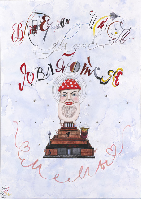 Tanya Pioniker, ‘The Mausoleum of the Mushroom’, 2017, Vladey