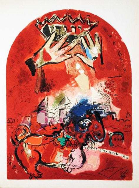Marc Chagall, ‘The Jerusalem Windows: Judah’, 1962, Other, 20 Color Stone Lithographe, Inviere Gallery