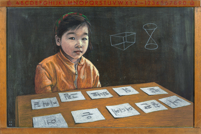 Myong Hi Kim, ‘Puzzle’, 2003, Drawing, Collage or other Work on Paper, Oil pastel on chalkboard, Art Projects International