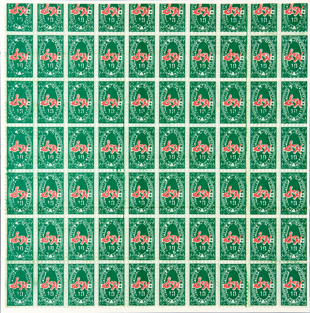 Andy Warhol, ‘S & H Green Stamps’, 1965, Rago