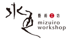 Mizuiro Workshop logo