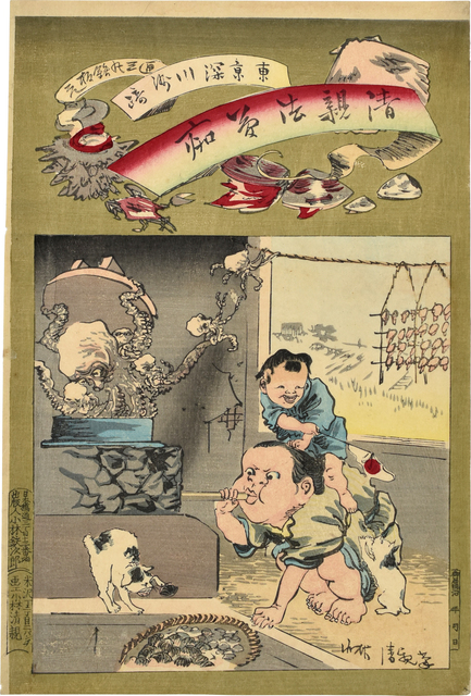 Kobayashi Kiyochika 小林清親, ‘Kiyochika Punch: Fukagawa Susaki in Tokyo’, ca. 1881, Print, Woodblock print, Scholten Japanese Art