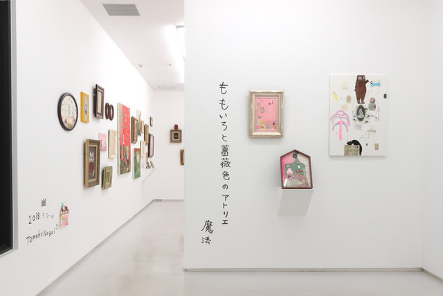 Installation view from Tomoko Nagai 2006-2018 “Atelier in Peach and Rose Color, Magic” 8/ ART GALLERY/ Tomio Koyama Gallery, 2018 ©Tomio Koyama Gallery Installation view from Tomoko Nagai 2006-2018 “Atelier in Peach and Rose Color, Magic” 8/ ART GALLERY/ Tomio Koyama Gallery, 2018 ©Tomio Koyama Gallery