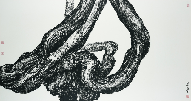 Wang Mansheng 王满晟, ‘Ancient Vine Grass Script / 'Heart' 古藤草書勢「心」’, 2017, Painting, Ink on rice paper, Rasti Chinese Art