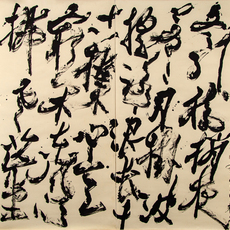 Chen Tsung Chen (Bu Zi) 陳宗琛 (卜茲)