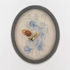 Joeun Kim Aatchim