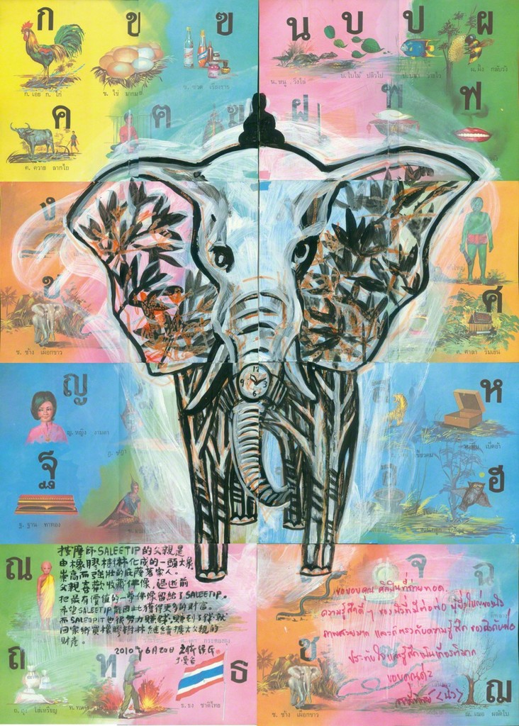 HOU Chun-Ming, The Asian Father Interview Project: Bangkok - Tai Massagist Saleetip’s Father, 2010
Acrylic and writing books, 101.6 × 73.6 cm
Courtesy the artist
HOU Chun-Ming, The Asian Father Interview Project: Bangkok - Tai Massagist Saleetip’s Father, 2010
Acrylic and writing books, 101.6 × 73.6 cm
Courtesy the artist