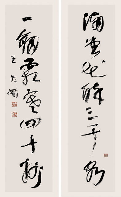 Wang Dongling 王冬龄, ‘Calligraphy Diptych 2004’, 2004, Alisan Fine Arts