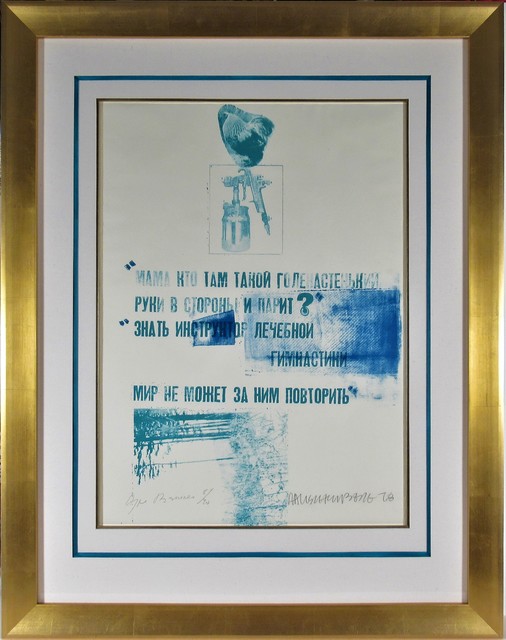 Robert Rauschenberg, ‘Picture Gallery’, 1978, Joseph Grossman Fine Art Gallery