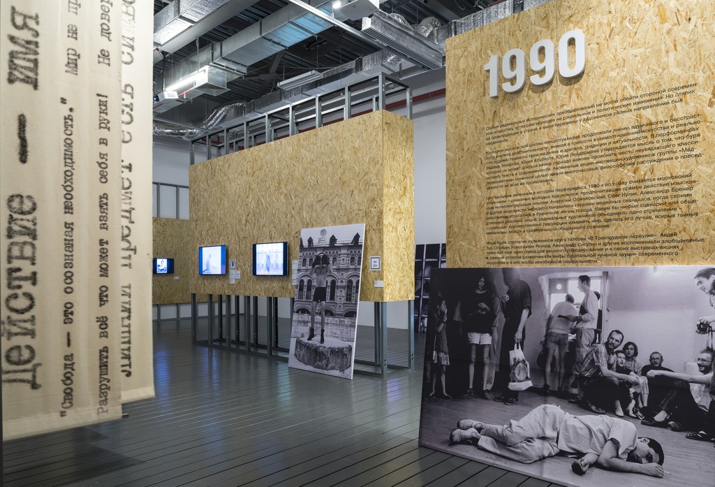 "Russian Performance: A Cartography of its History" 2014. Photo: Yury Palmin ©Garage Museum of Contemporary Art "Russian Performance: A Cartography of its History" 2014. Photo: Yury Palmin ©Garage Museum of Contemporary Art