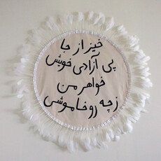 Elham Shafaei