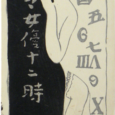 Tobei Kamei