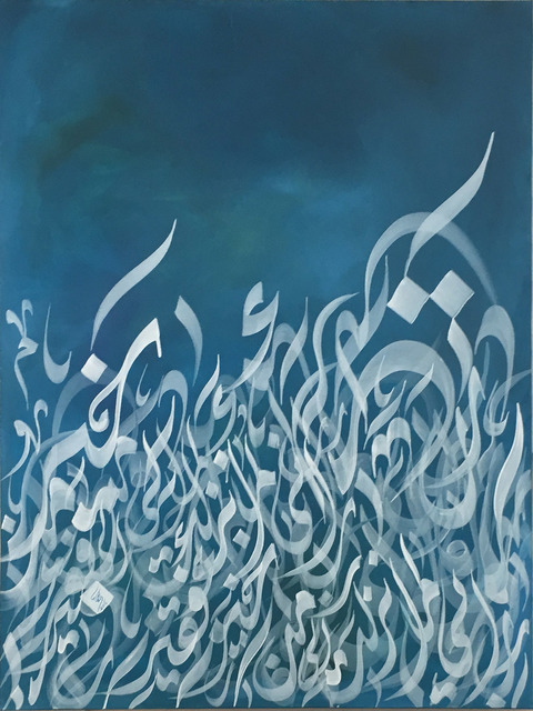 Narjes Noureddine, ‘In Dire Need’, 2018, Aisha Alabbar Art Gallery
