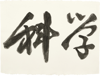 Chinese Characters