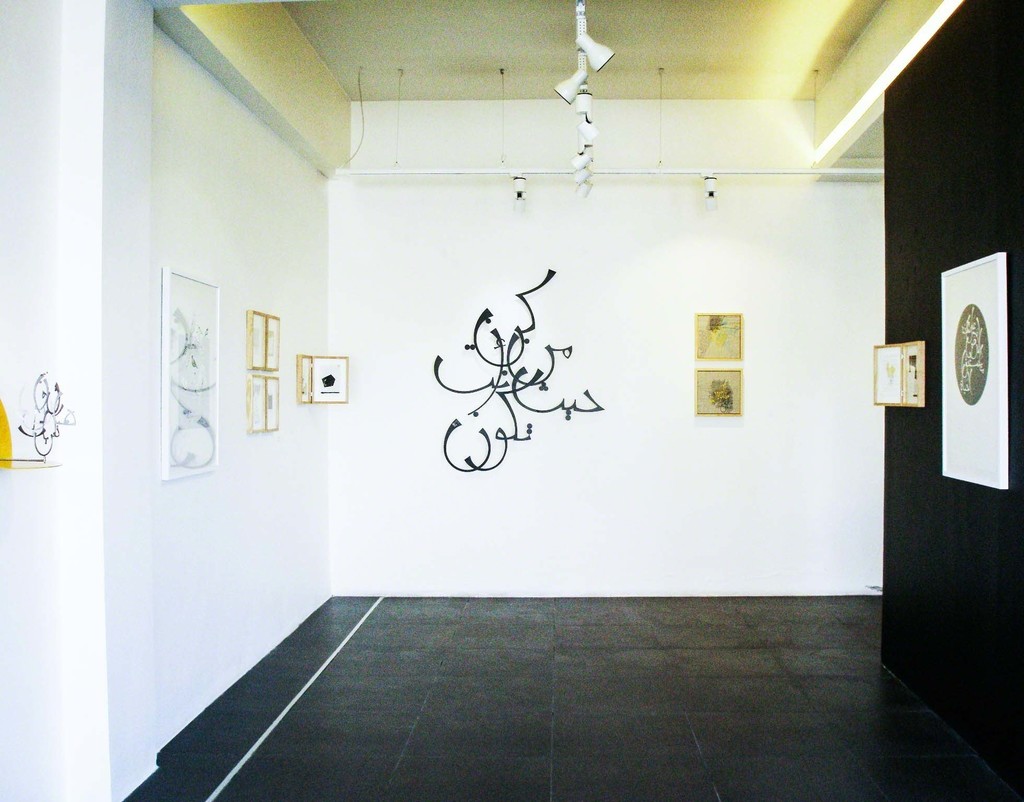 Part of LINES WITHIN by Dia Batal Part of LINES WITHIN by Dia Batal