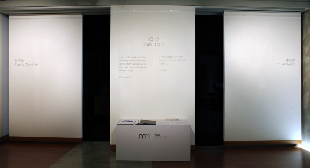 /sic sic/ Exhibition view at Mur Nomade, Hong Kong /sic sic/ Exhibition view at Mur Nomade, Hong Kong