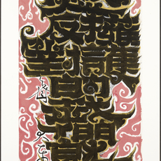 Lu Dadong