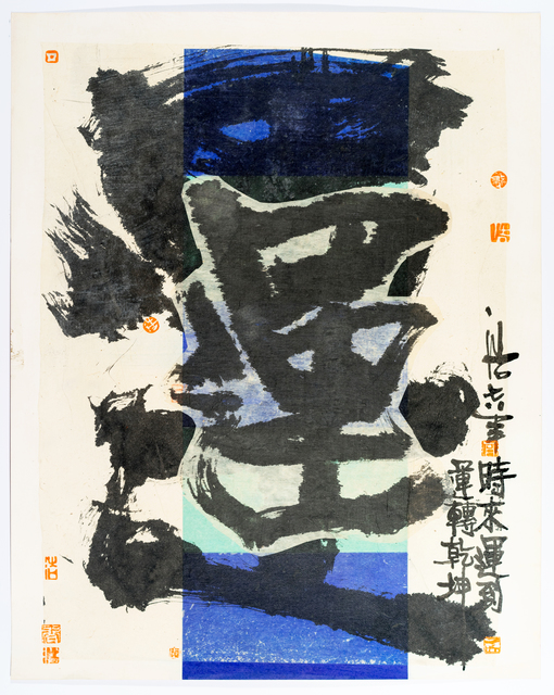 Frog King 蛙王, ‘Fire Painting, Fortune’, 1978, 10 Chancery Lane Gallery