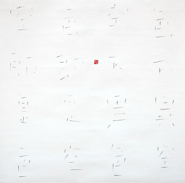 Fung Ming Chip, ‘Scatter Script, Heart Sutra’, 2010, Galerie du Monde