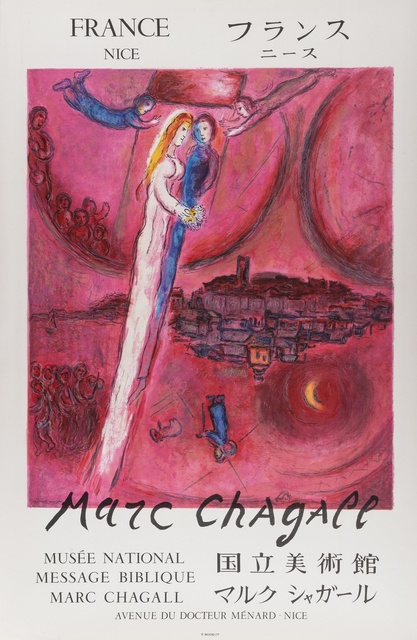 Marc Chagall, ‘Song of Songs’, 1975, Forum Auctions